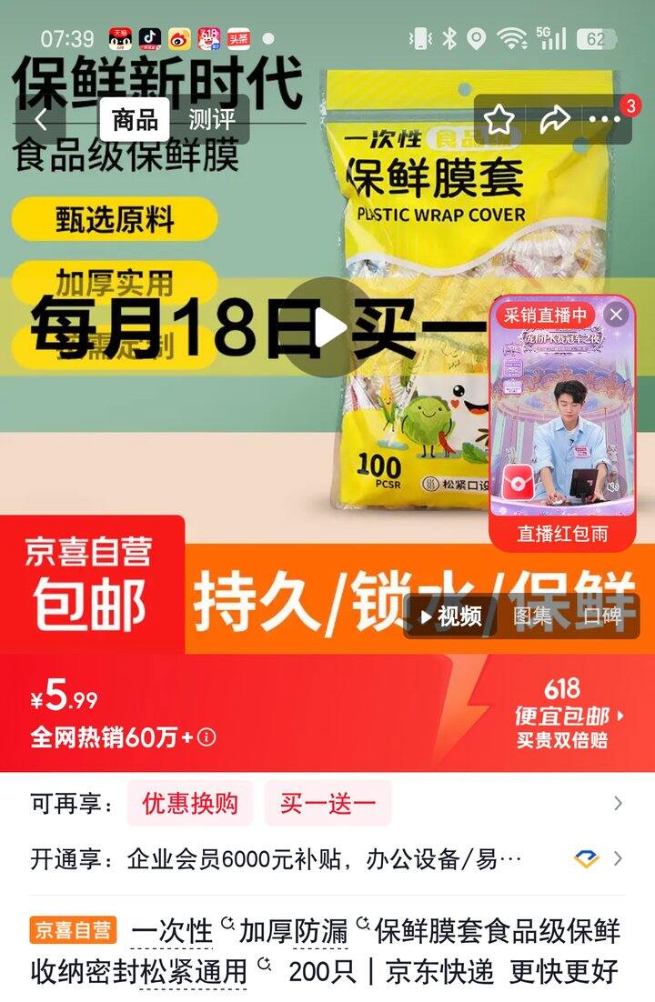 【奶茶东】保鲜膜套