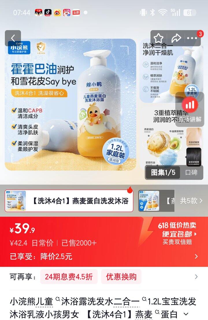 【奶茶东】洗沐合一