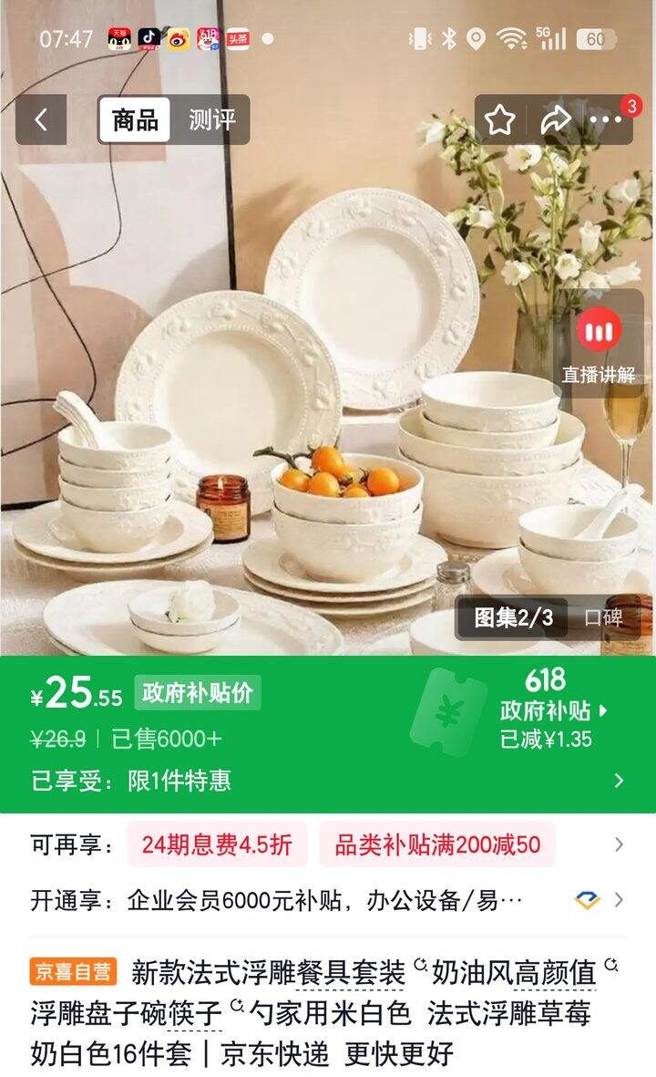 【奶茶东】浮雕餐具套装