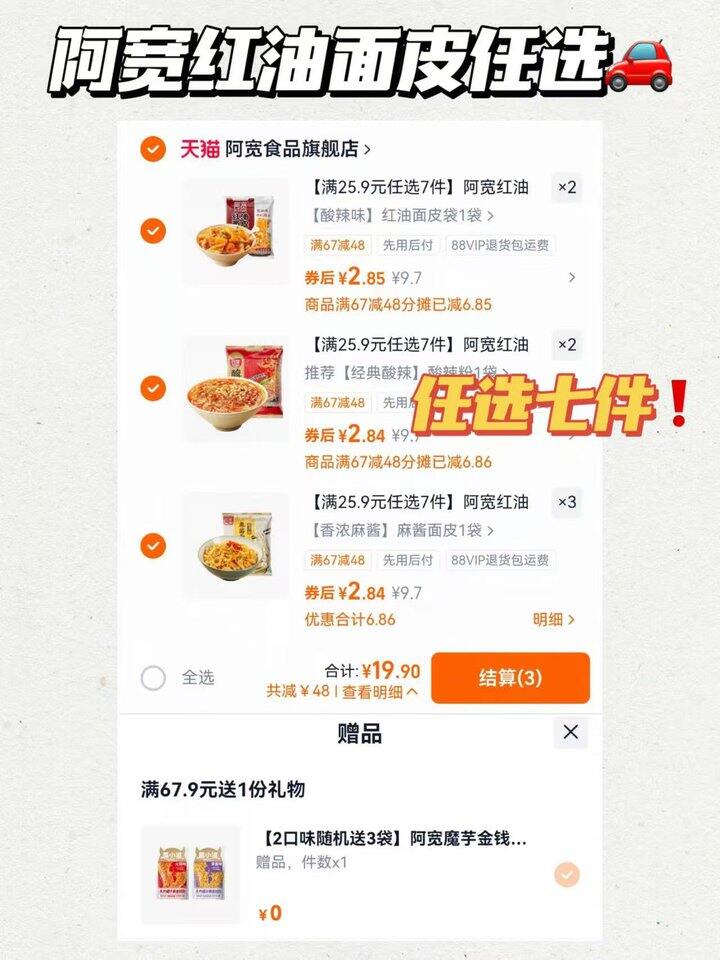 仅𝟏.𝟗/件‼️阿宽合集任选🚗