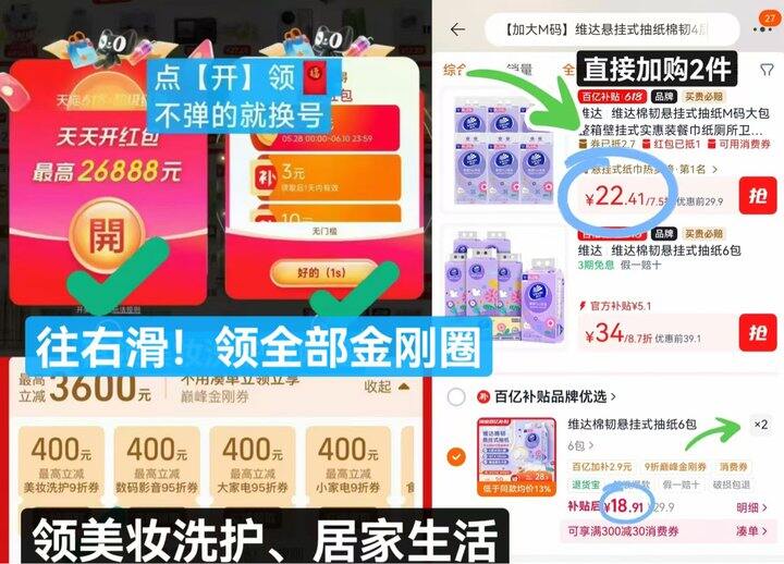 维达悬挂式抽纸 拍2件💰37.8  才🈴18.9一箱