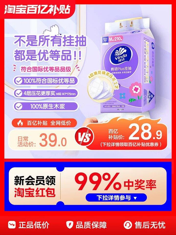 维达新的方案，18.9/箱‼️早上作业已黄