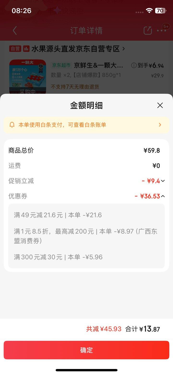 一颗大番茄3.4斤，💰14r