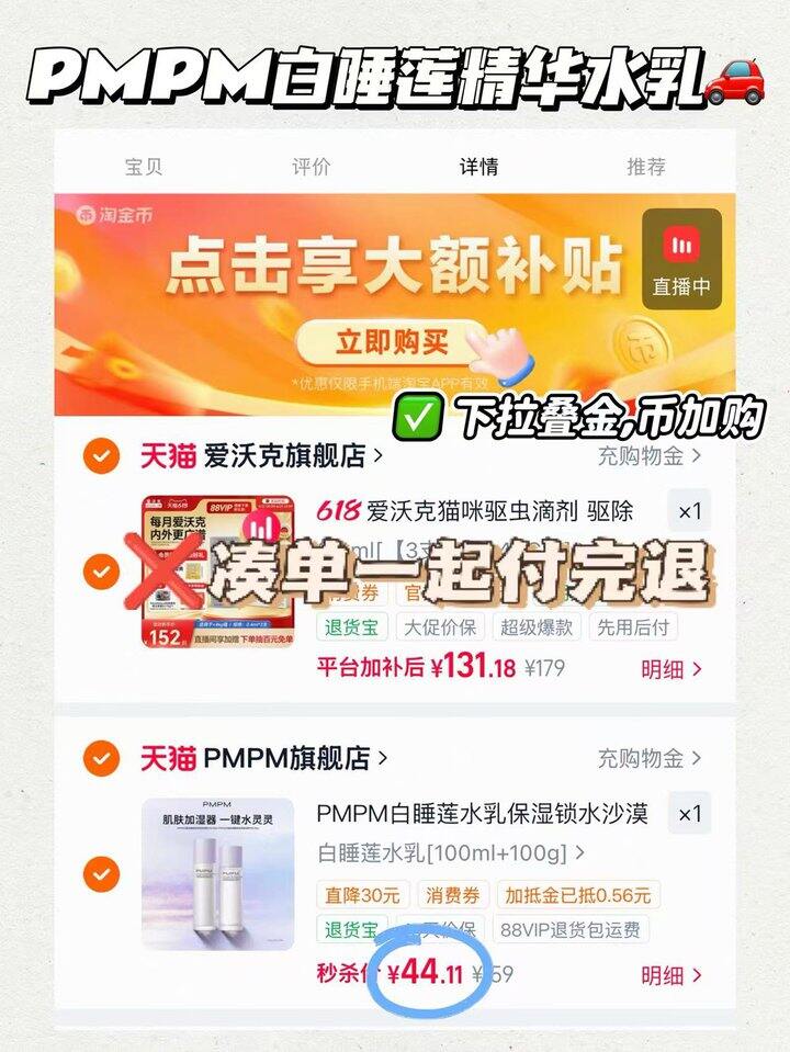 𝟐𝟐/件‼️𝐏𝐌𝐏𝐌白睡莲水乳🚗 到手共两瓶💰𝟒𝟒.𝟏 质地超清爽！ 干混皮秋冬本命上脸拍拍秒吸收