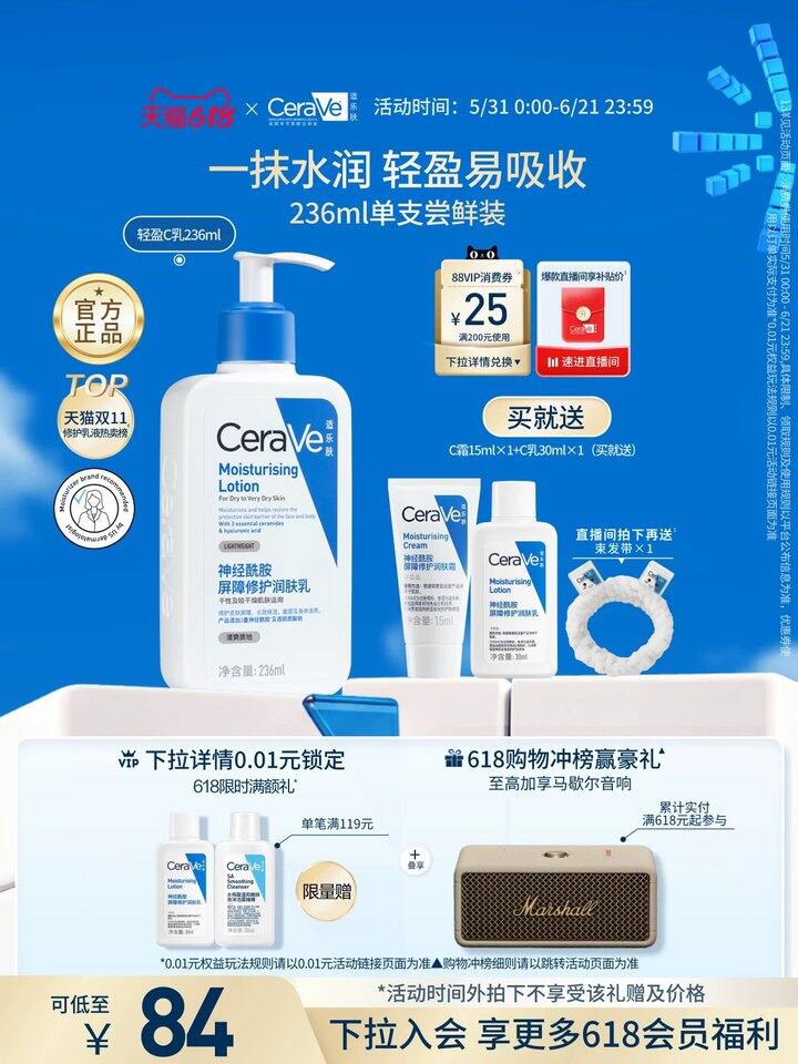 张凌赫同款！适乐肤C乳身体乳，55