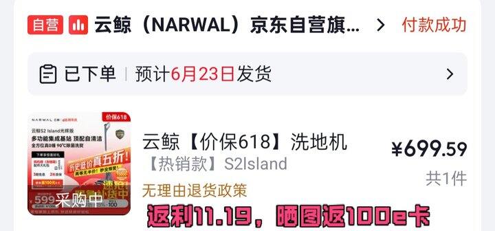 6月购物2