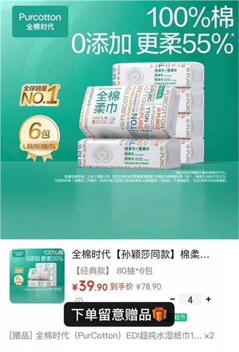 大包L大尺寸！！全棉时代 棉柔巾80抽💰6.6