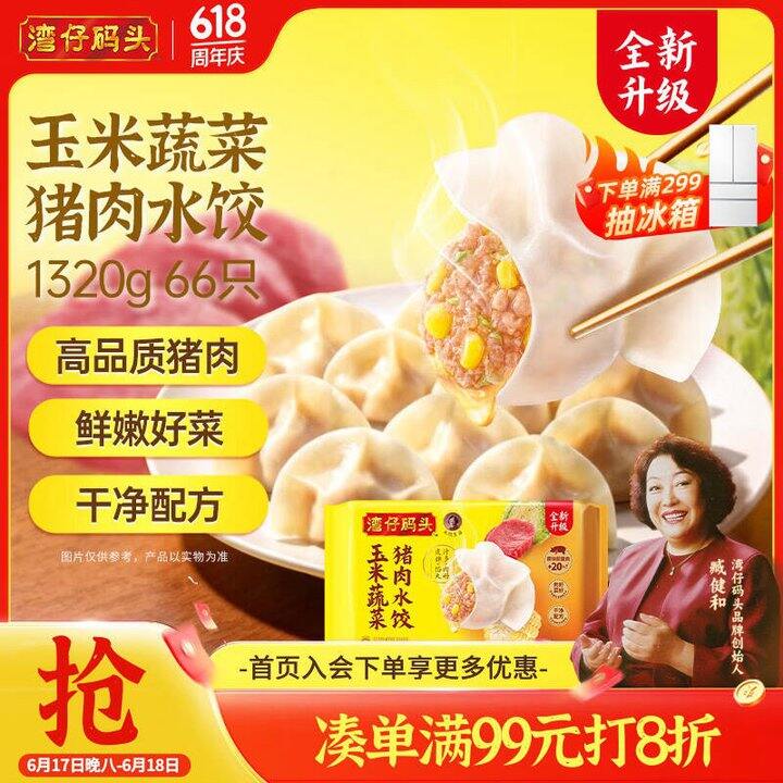 湾仔码头，16.7‼️