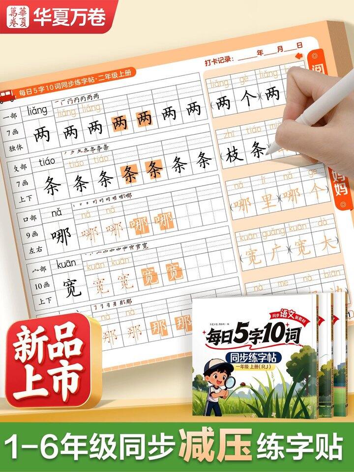 买了买了！暑假用，4.8