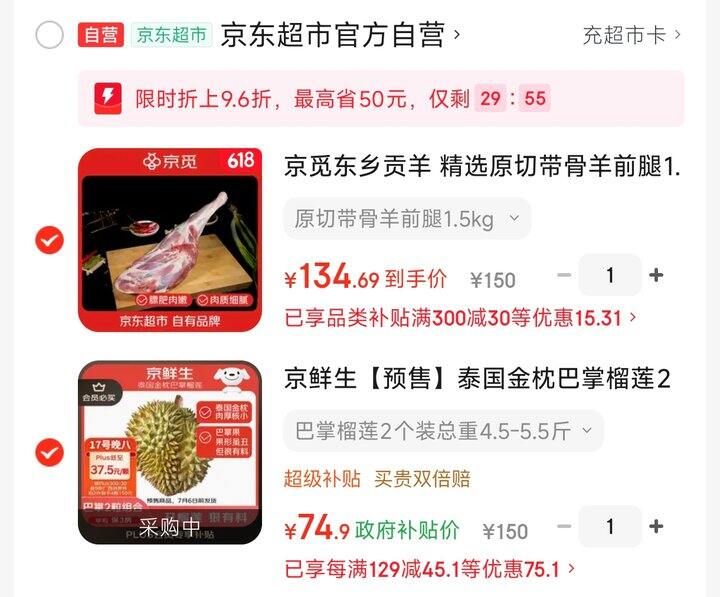 金枕榴莲2个74.9