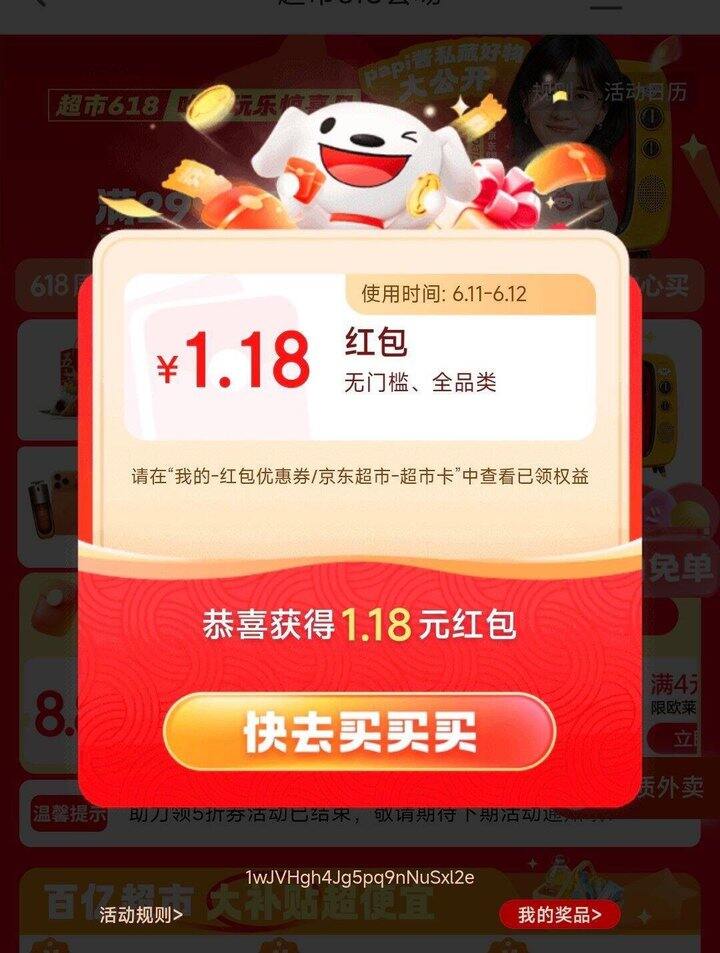10点💥抢1.18，限时不限量
