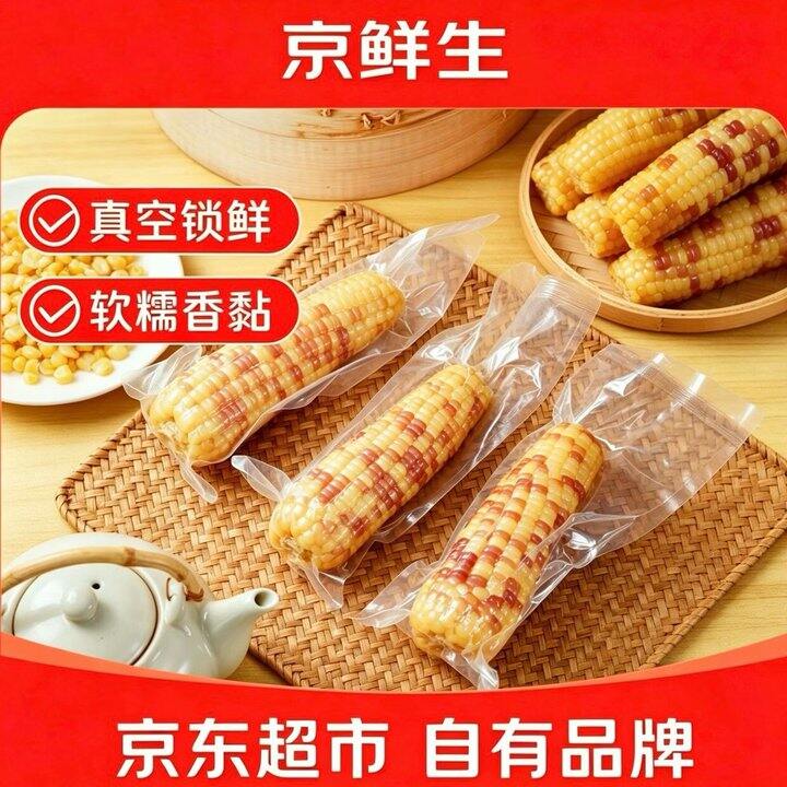 糯玉米4斤10.8