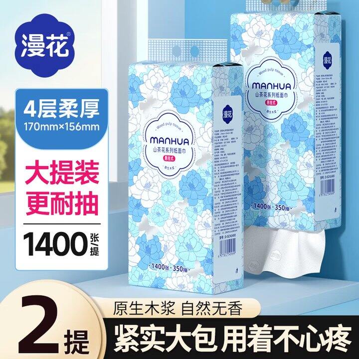 漫花挂抽2提6.98