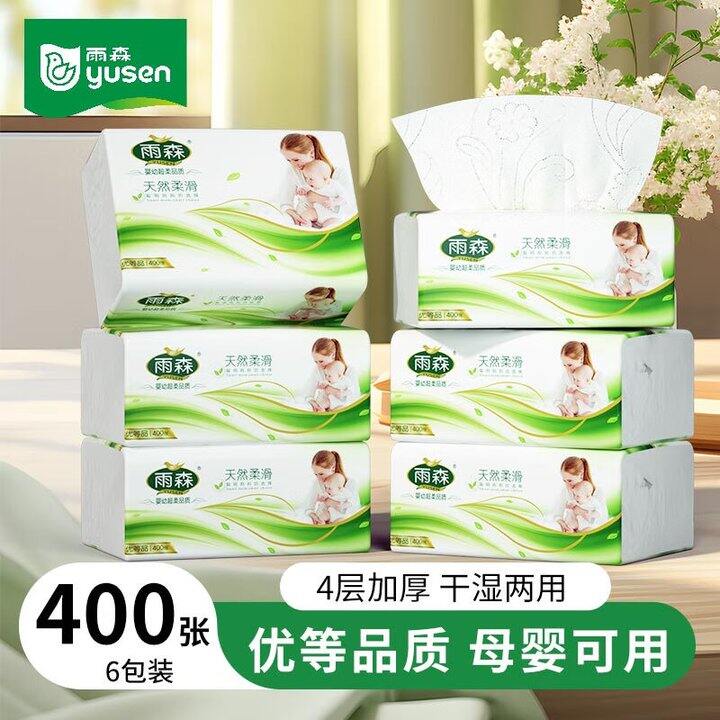 雨森抽纸6包6.98
