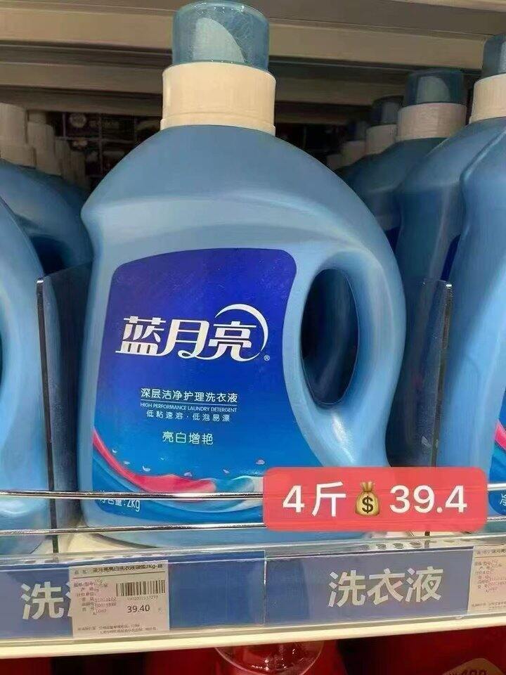 蓝月亮洗衣液