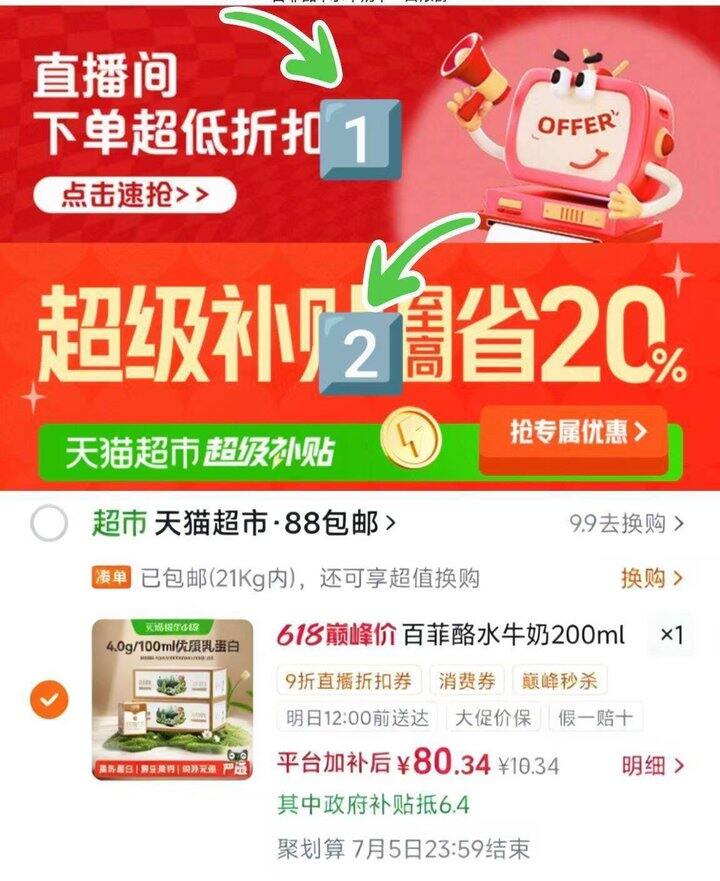 百菲酪4.0g水牛奶🥛