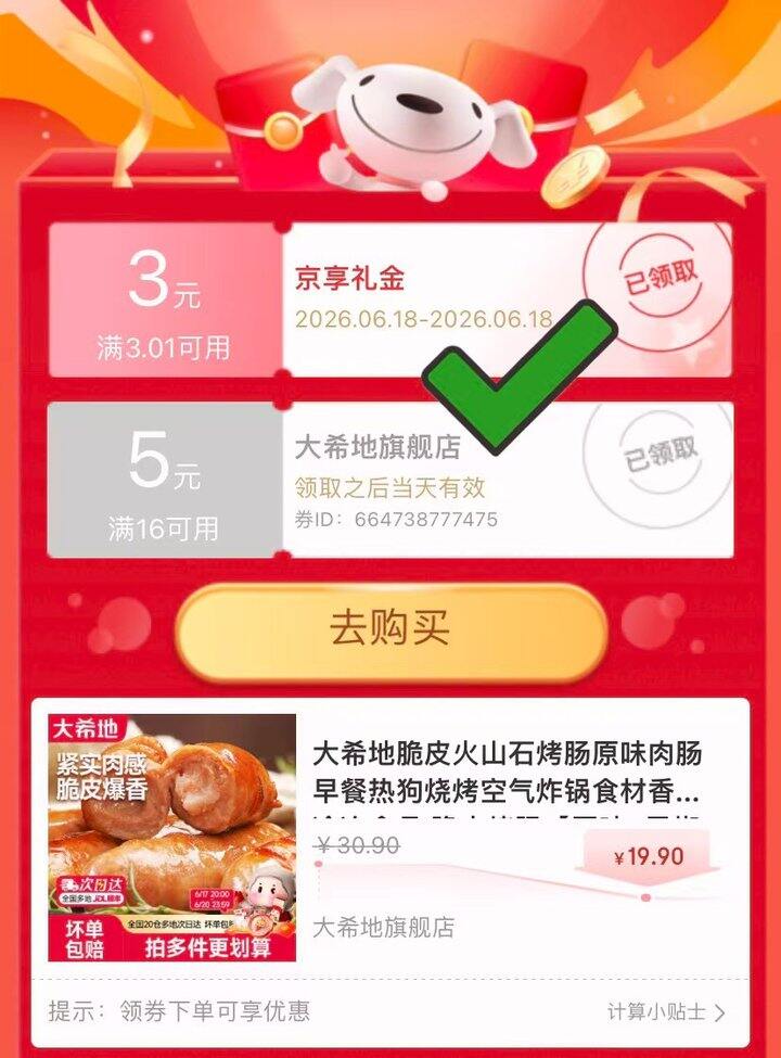 🌟大希地火山石烤肠