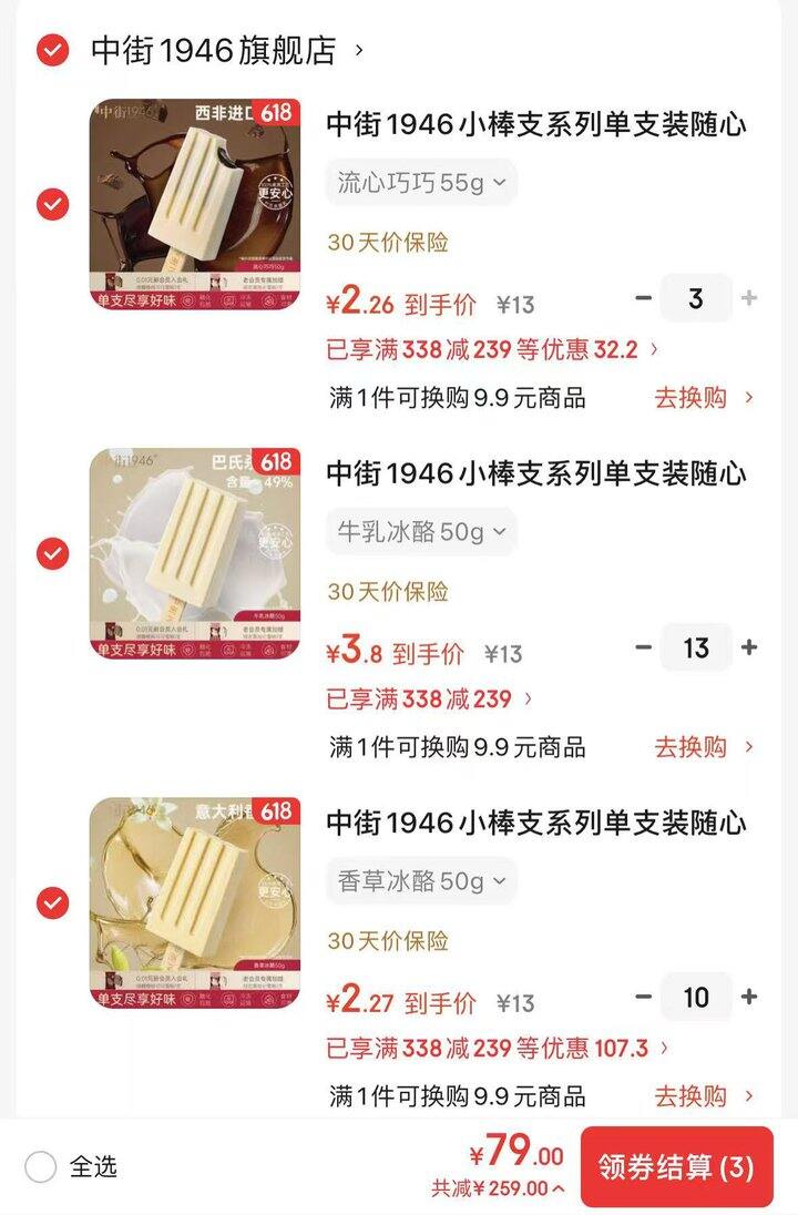 🐶中街1946小棒支系列