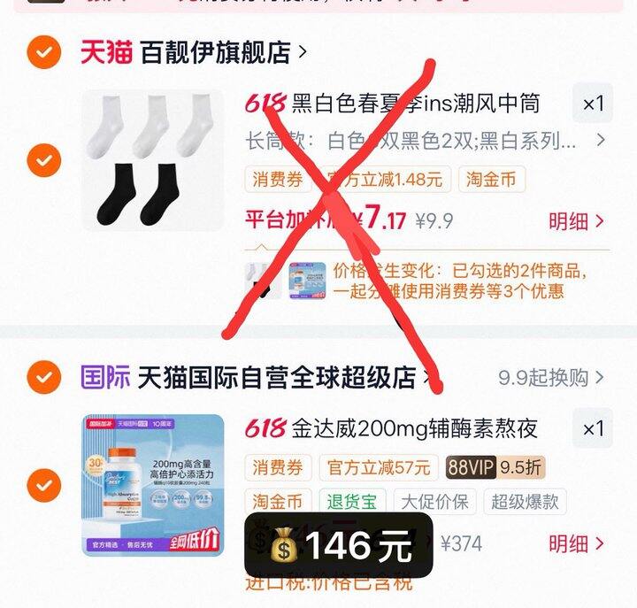 多特倍斯辅酶 Q10 好价💰146🉐240粒