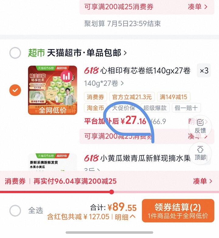心相印卷纸🧻