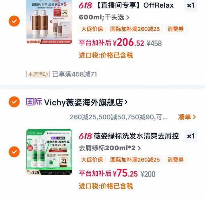 历史底价，薇姿绿标洗发水30+/瓶