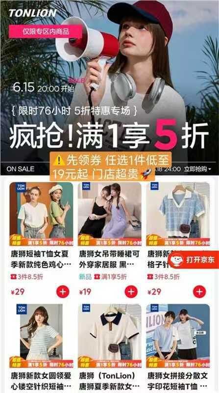 唐狮服饰5折，低至19/件❗️男女装都有
