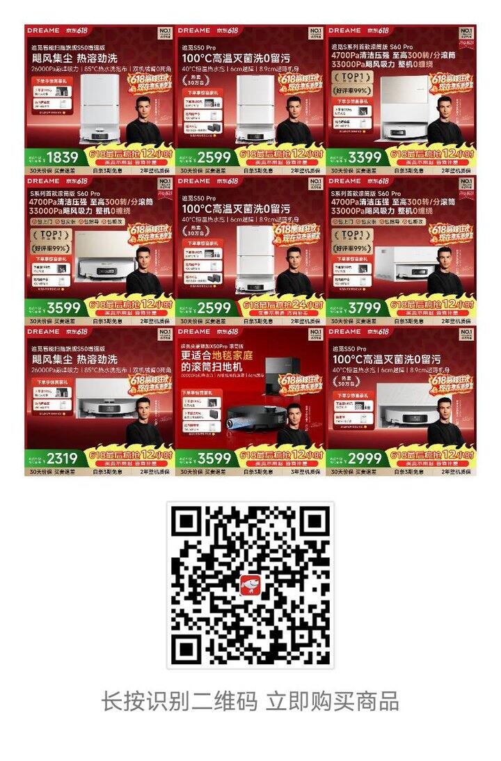 追觅扫地机器人