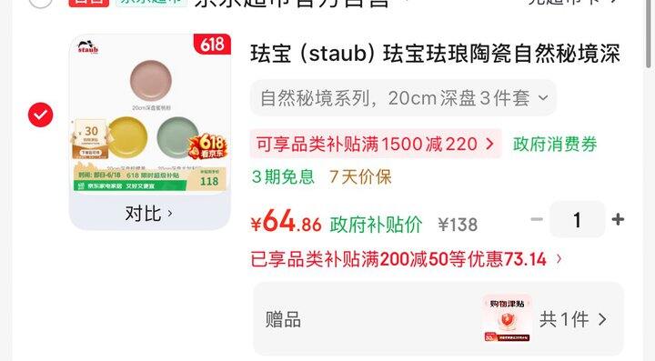 盘子
