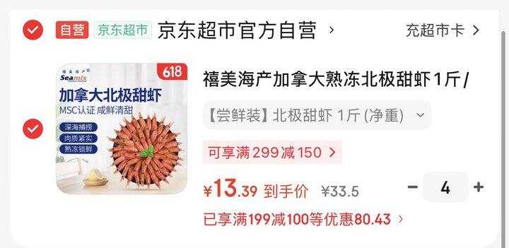 虾