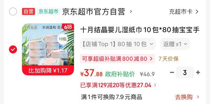 湿纸巾