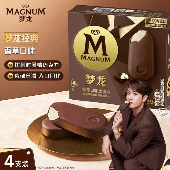 快‼梦龙雪糕bug价，线下很贵