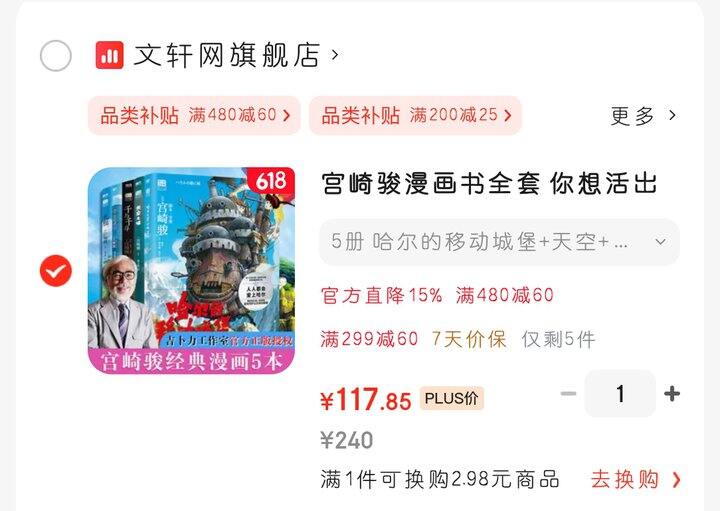 宫崎骏漫画书全套