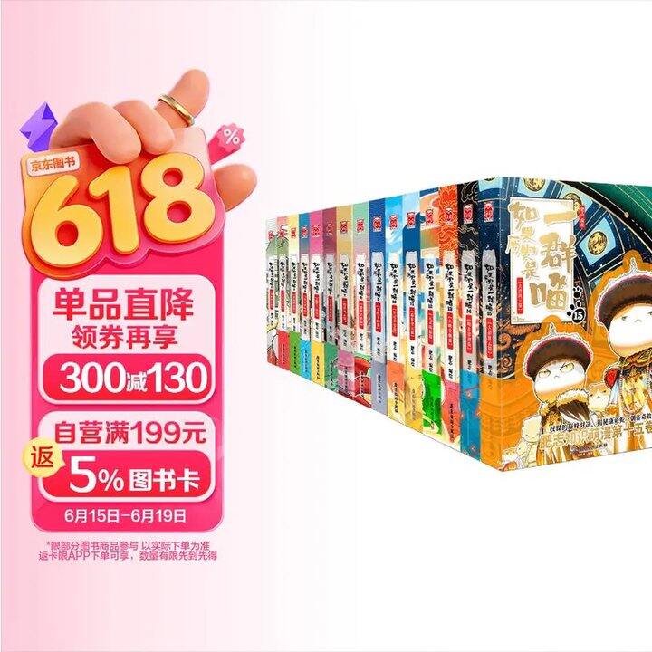 💰277《历史喵》1-15全套！