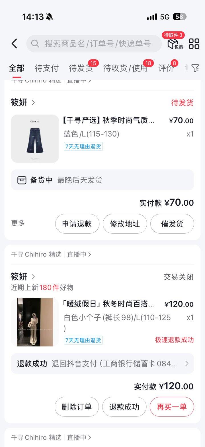 618直播大乱炖🤣