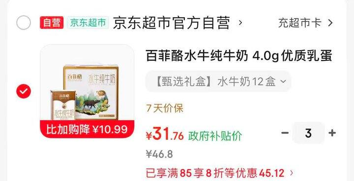 百菲酪4.0g水牛纯牛奶