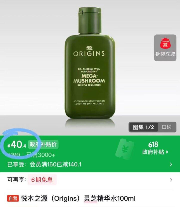 悦木之源灵芝水
