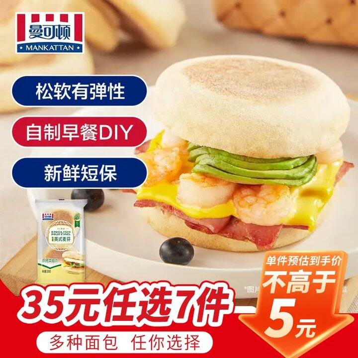 💥3.5/件‼️曼可顿山姆热销面包🚗