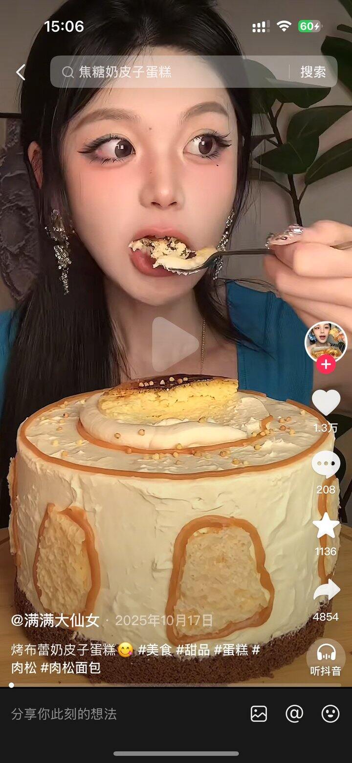 有没有好吃的奶皮子蛋糕？
