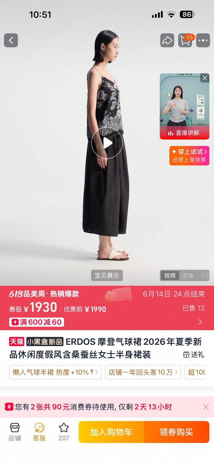 鄂尔多斯半裙真丝棉