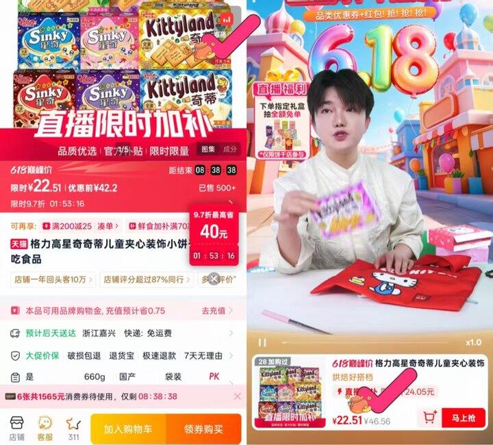 💰1.4/盒！格力高星奇奇蒂夹心饼干