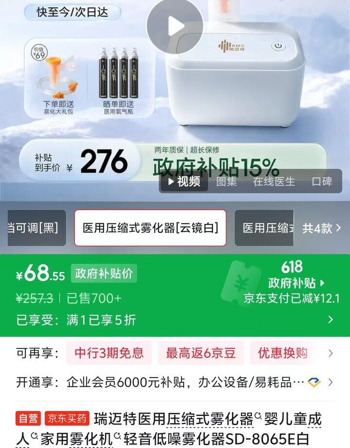 雾化机器速度