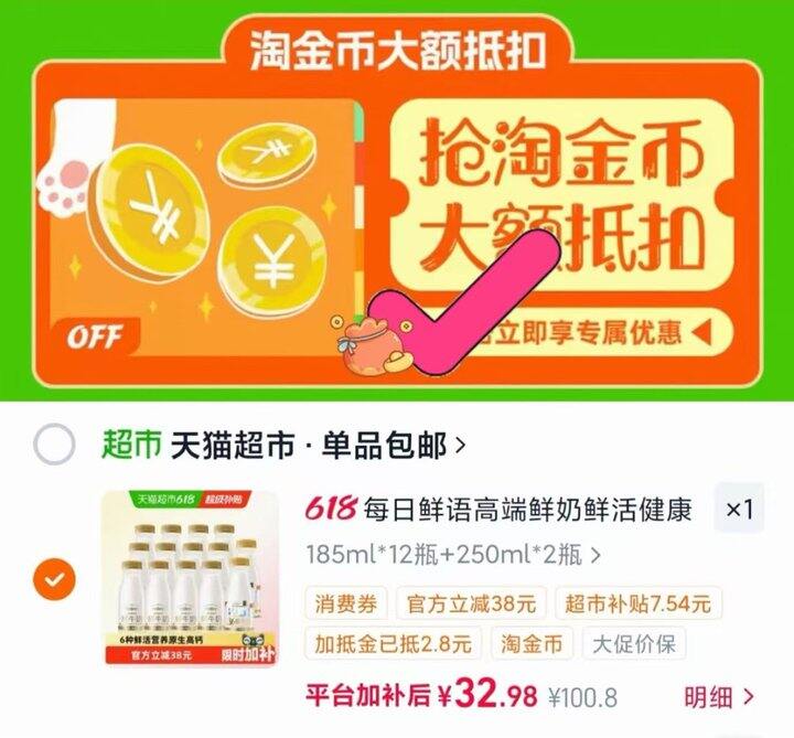 💰2.1/瓶 每日鲜语高端鲜牛奶