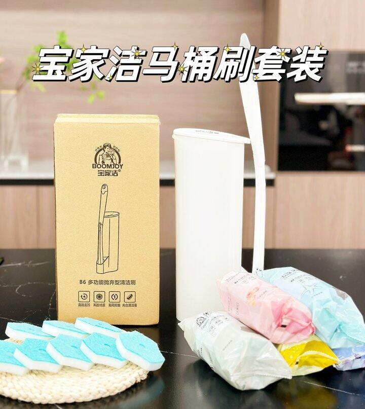 洁癖星人刚需【宝家洁马桶刷】