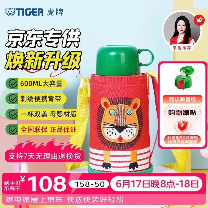 虎牌保温杯丨78