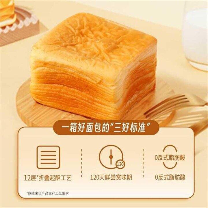 三只松鼠吐司面包早餐