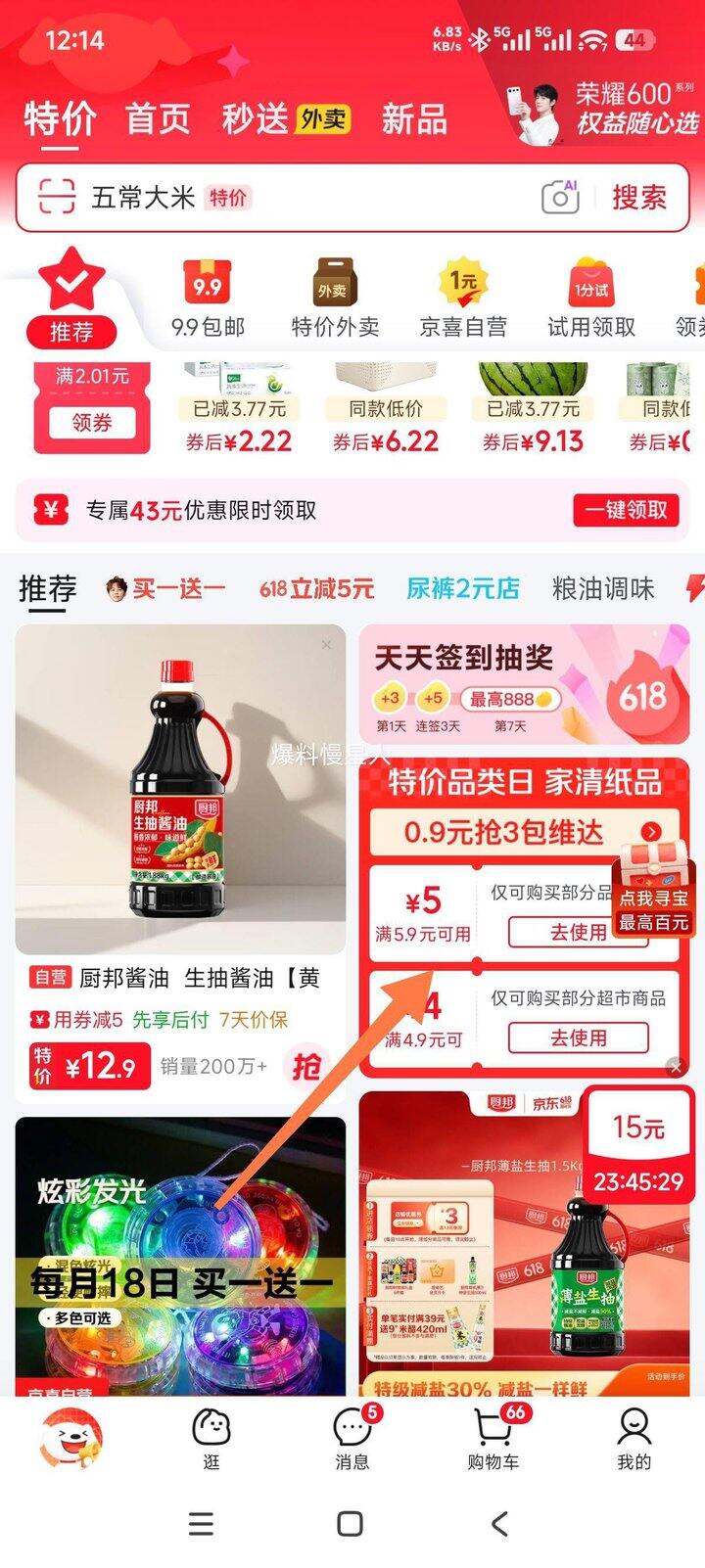 #生抽