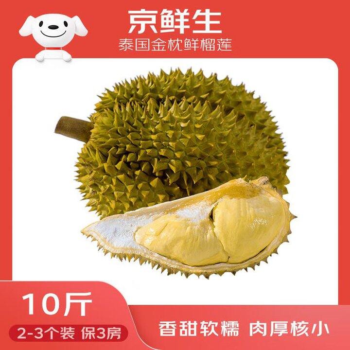 京鲜生金枕榴莲16/斤