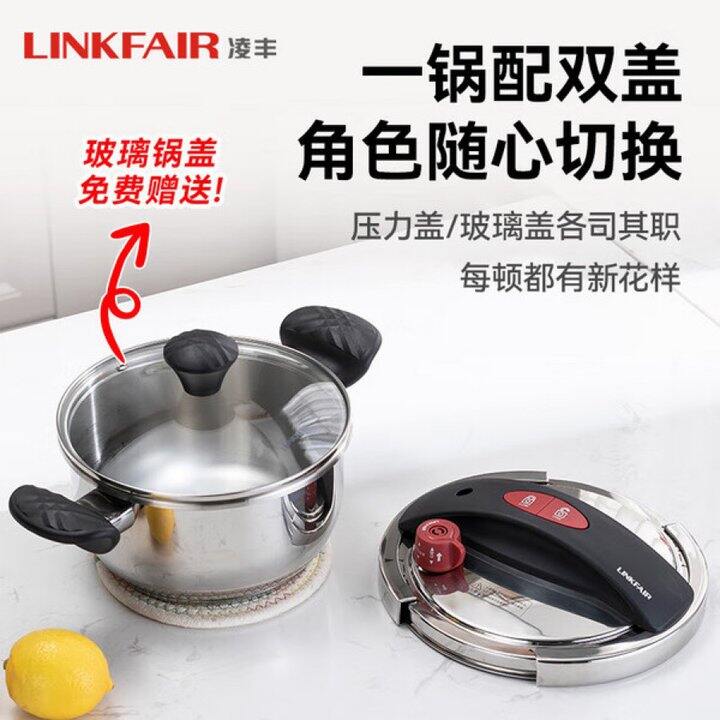 凌丰赛迪高压锅丨119