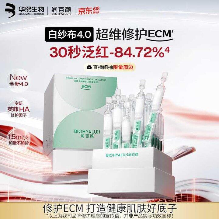 润百颜 白纱布4.0屏障次抛💰2.9/支