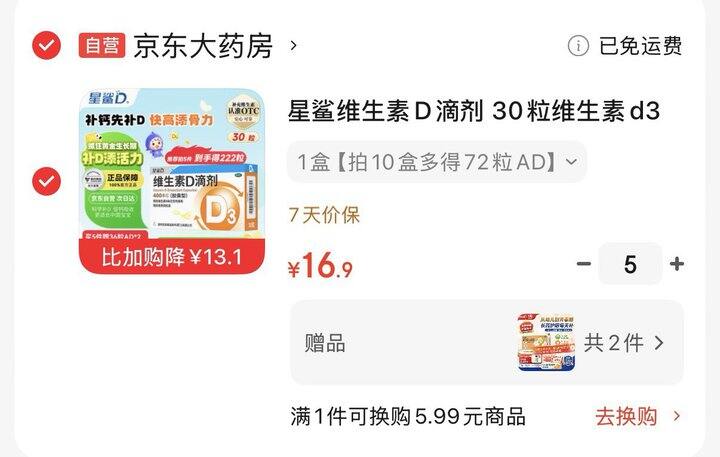 星鲨D3